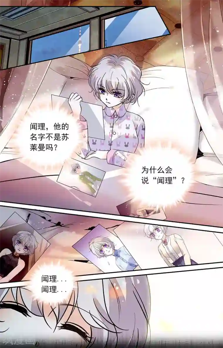 千吻之恋999第422话 回忆闻理