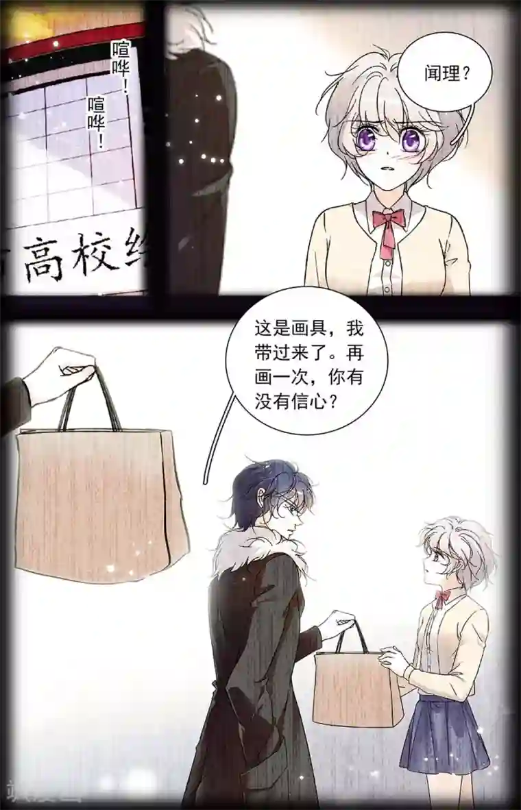 千吻之恋999第422话 回忆闻理