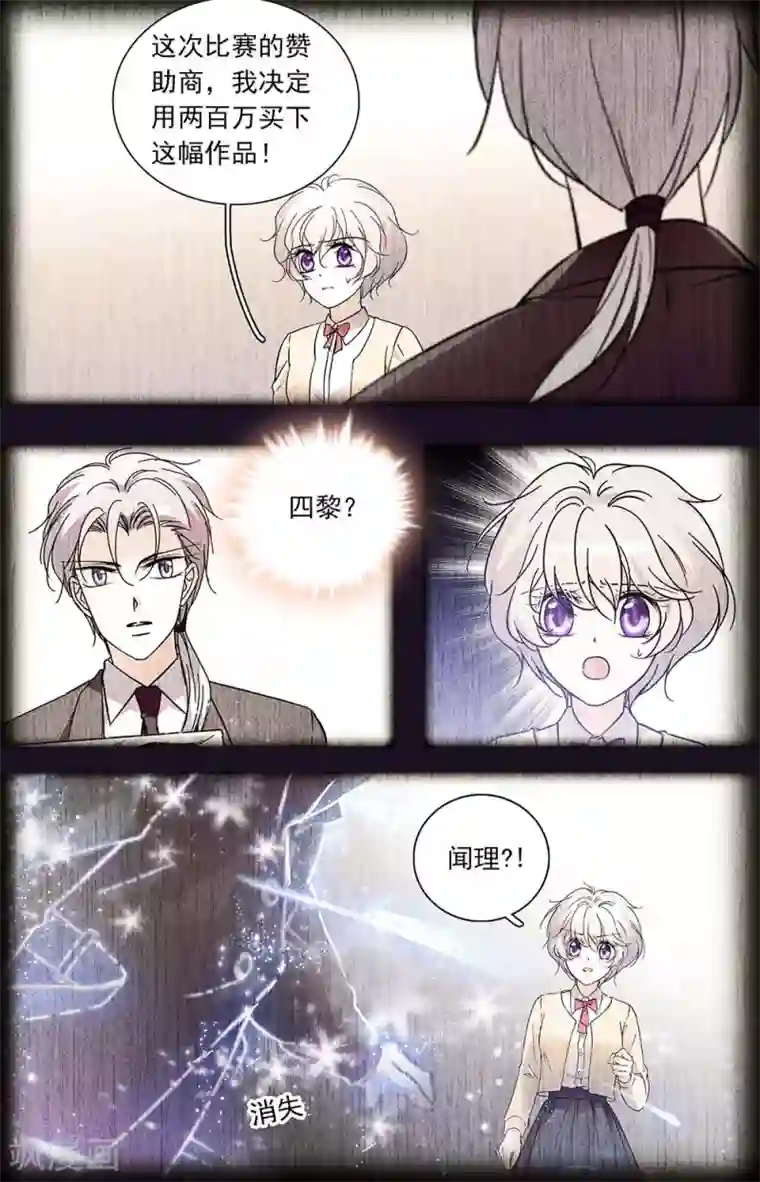 千吻之恋999第422话 回忆闻理