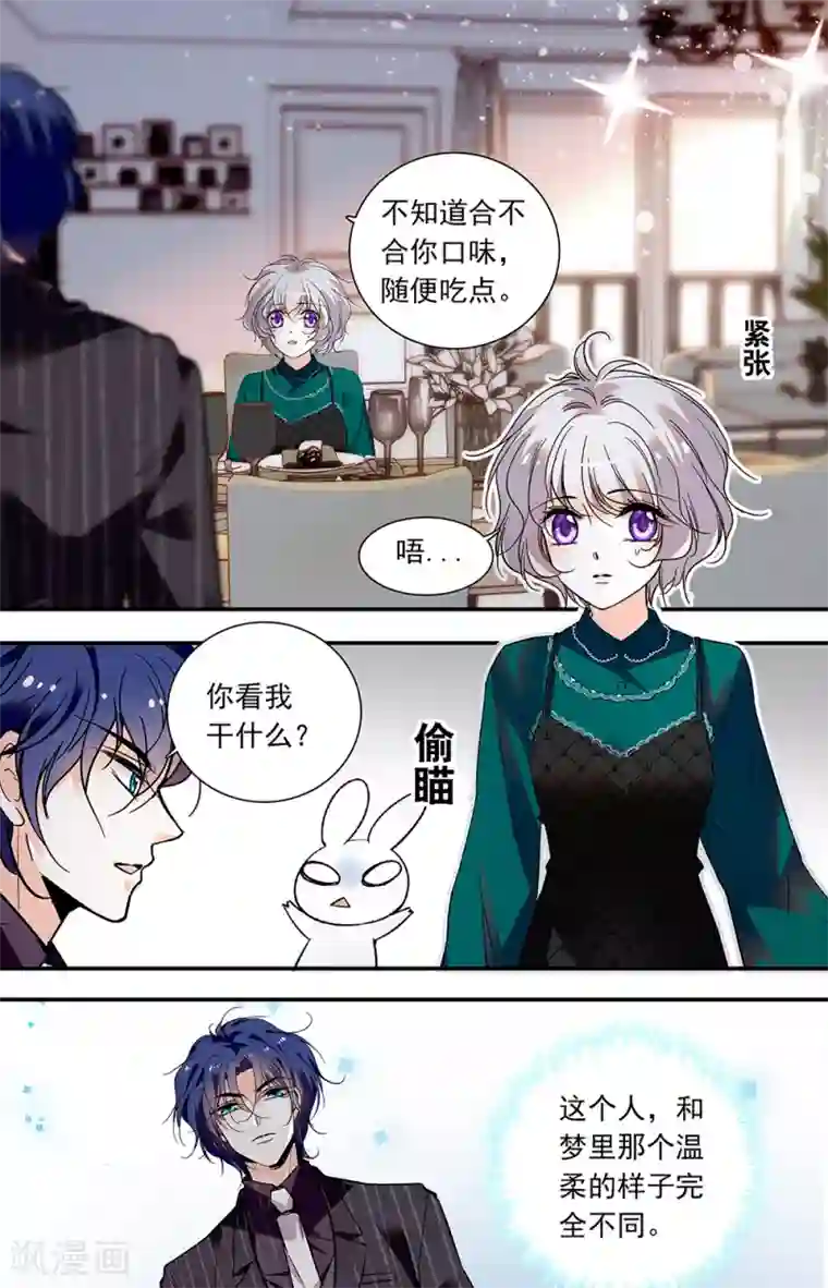 千吻之恋999第423话 无言的沉默
