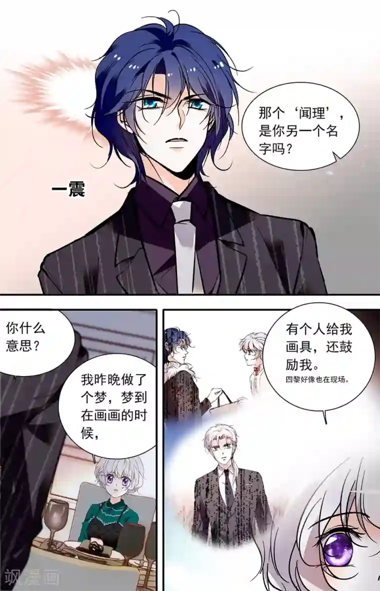 千吻之恋999第423话 无言的沉默