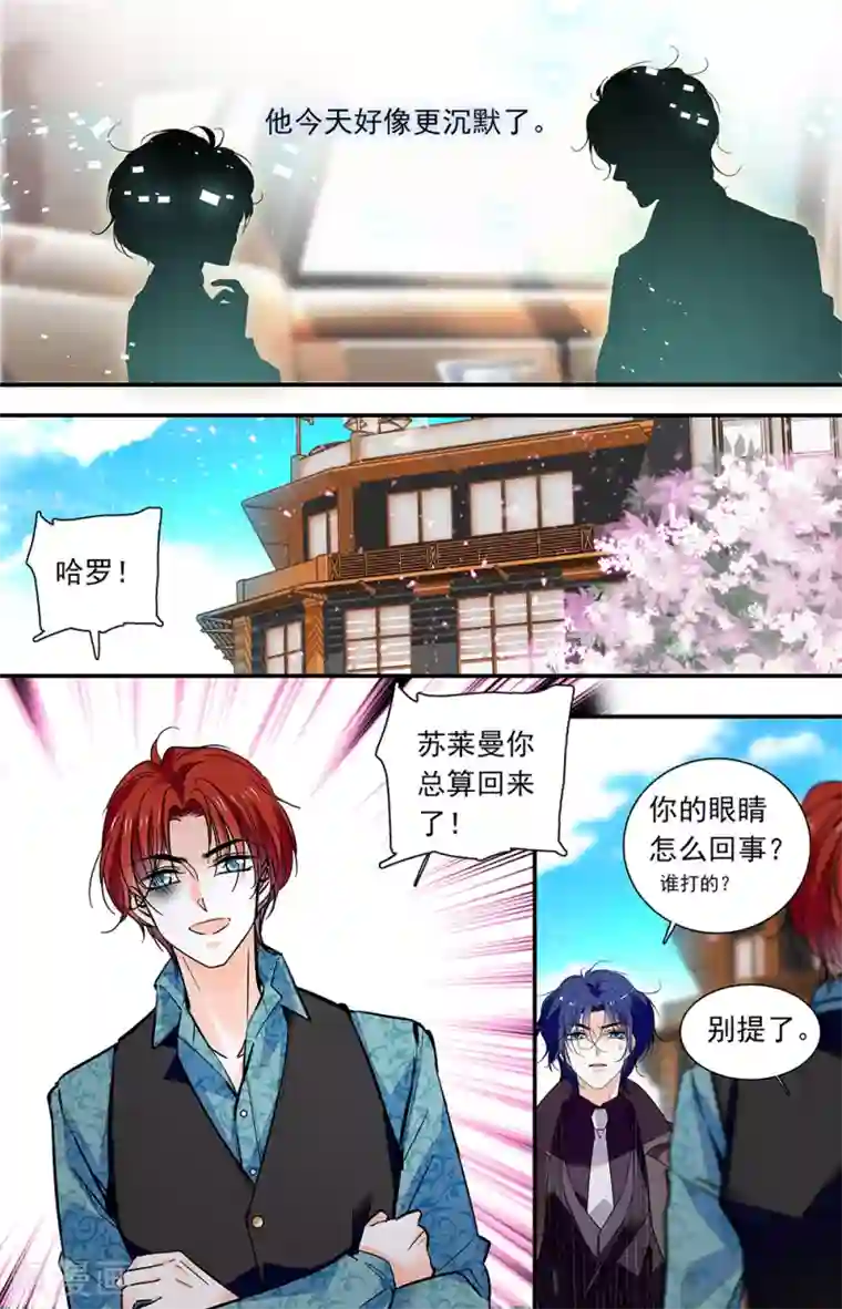 千吻之恋999第423话 无言的沉默