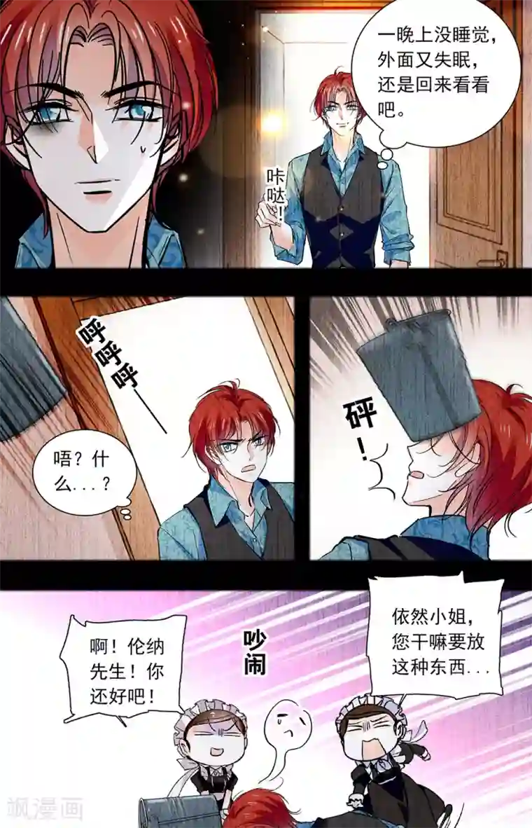 千吻之恋999第423话 无言的沉默