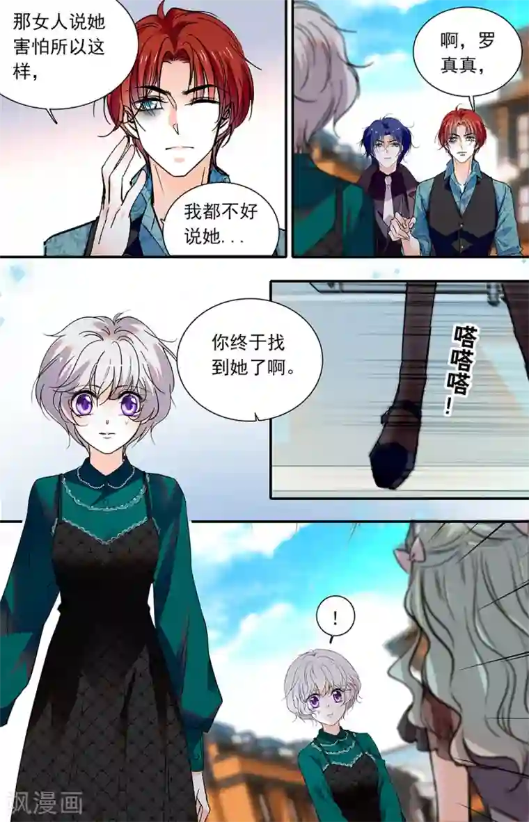 千吻之恋999第423话 无言的沉默