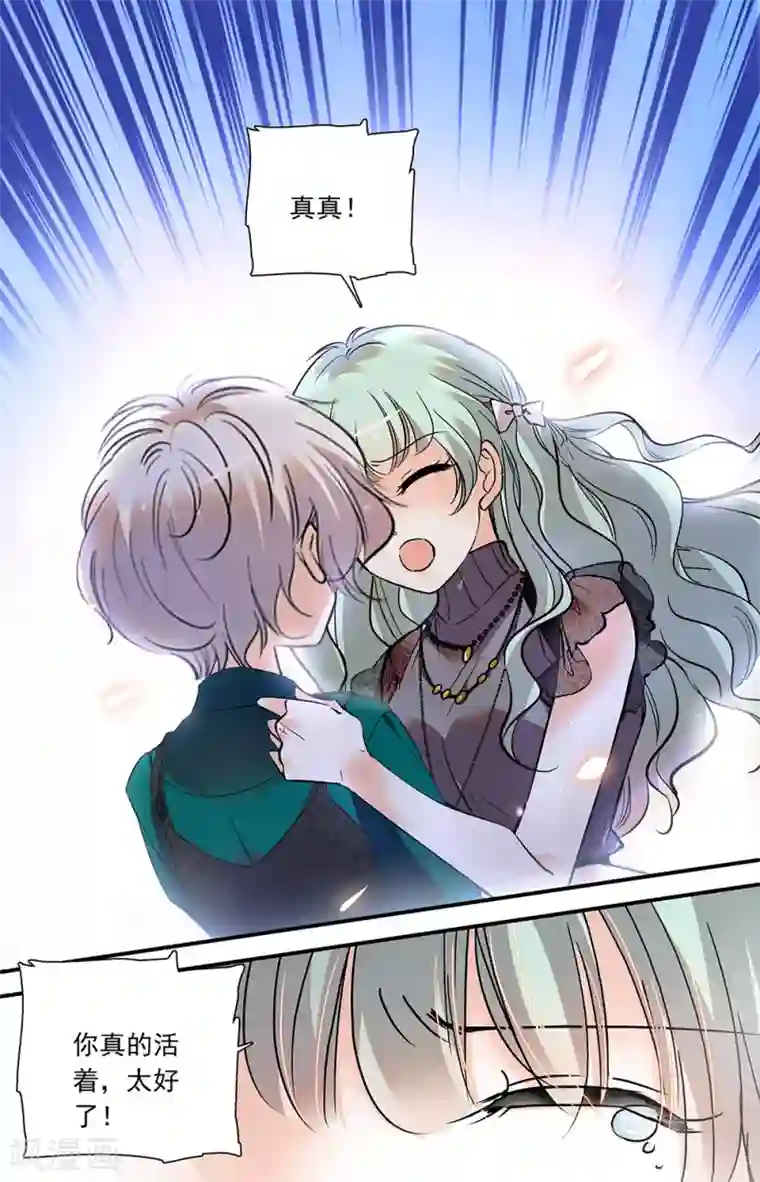 千吻之恋999第424话 重要的朋友