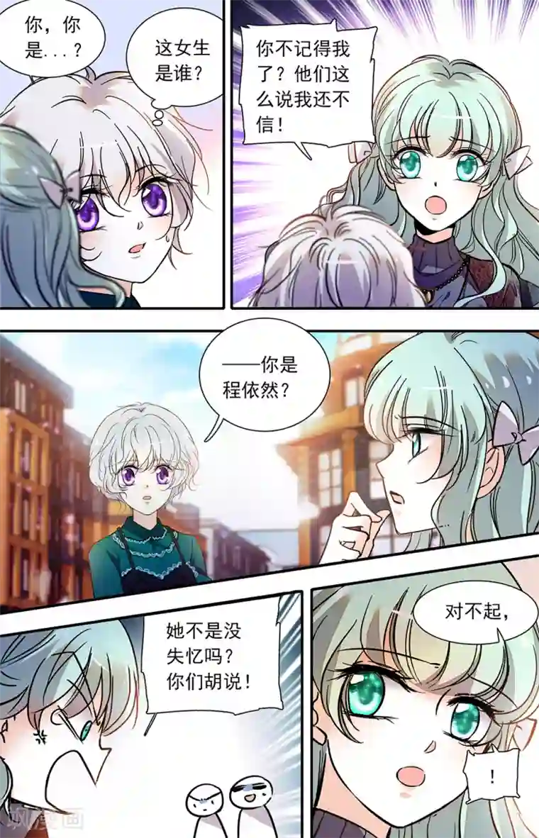千吻之恋999第424话 重要的朋友