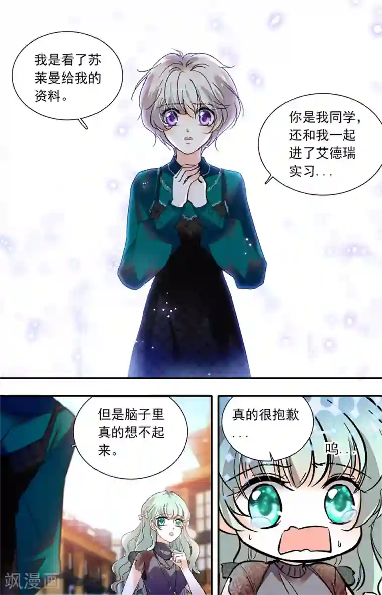 千吻之恋999第424话 重要的朋友