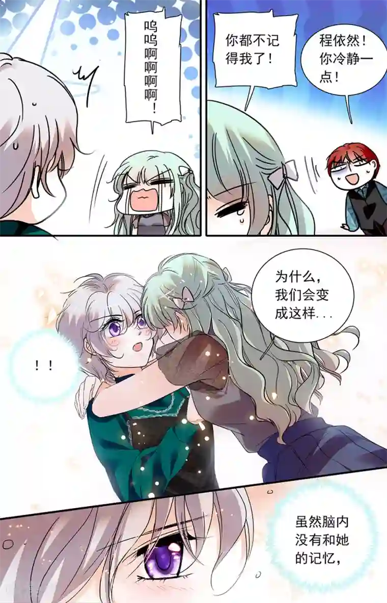 千吻之恋999第424话 重要的朋友
