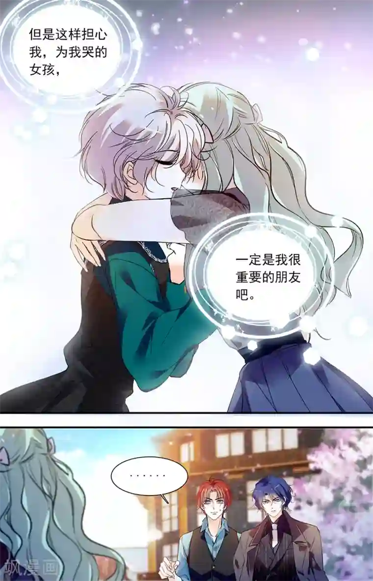 千吻之恋999第424话 重要的朋友