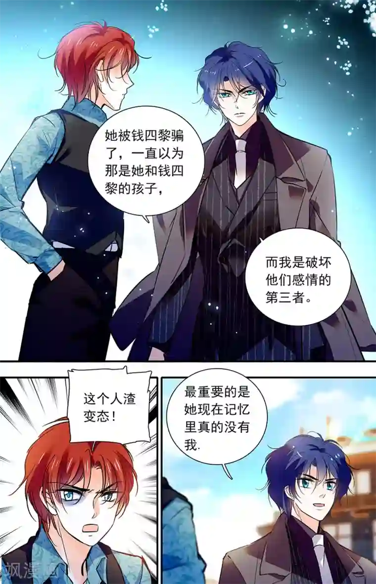 千吻之恋999第424话 重要的朋友