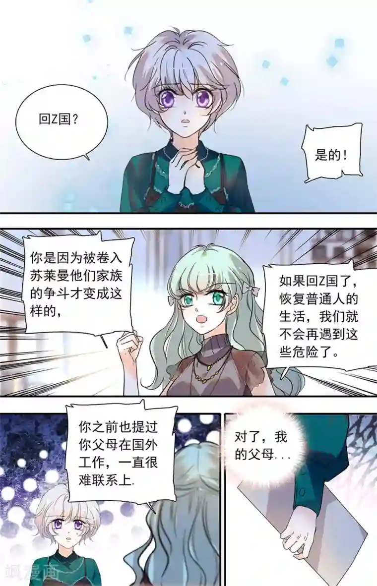 千吻之恋999第425话 回家