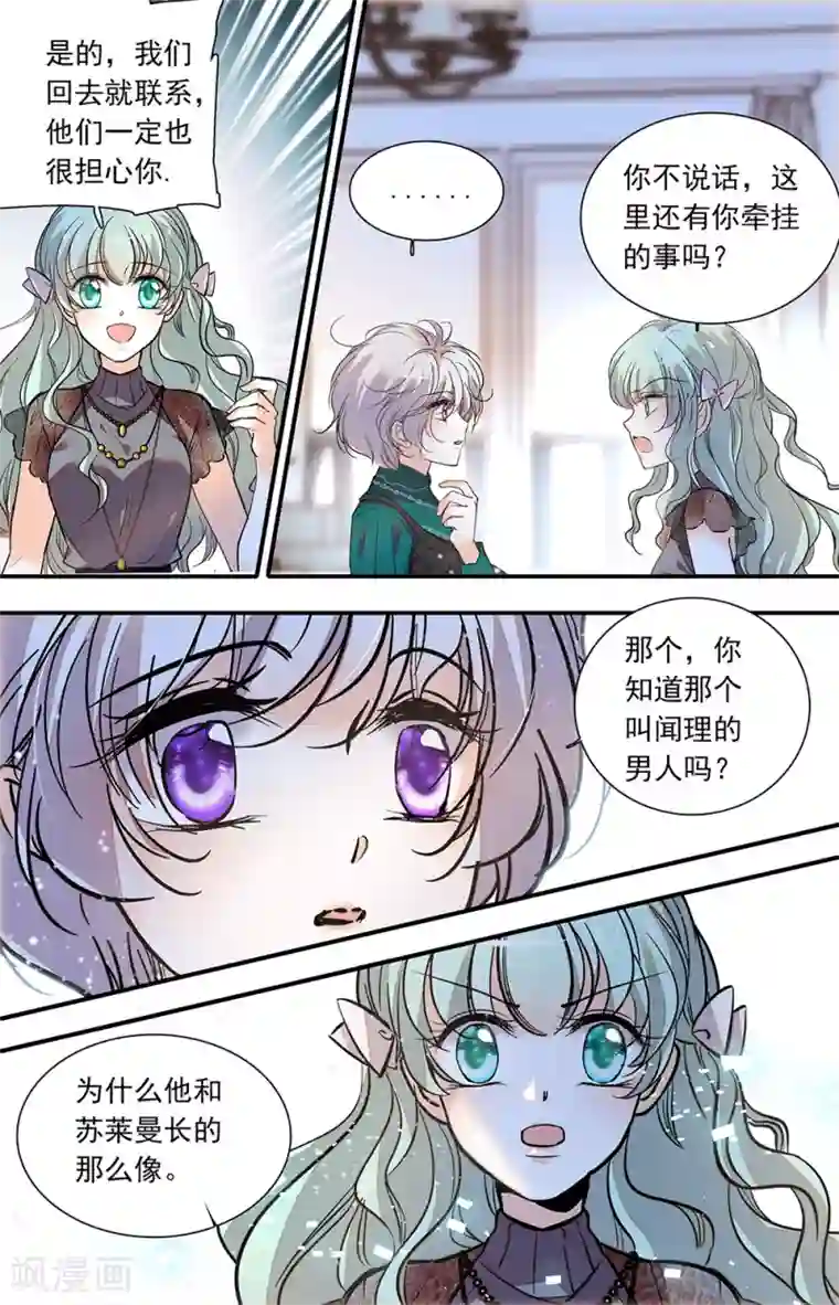 千吻之恋999第425话 回家