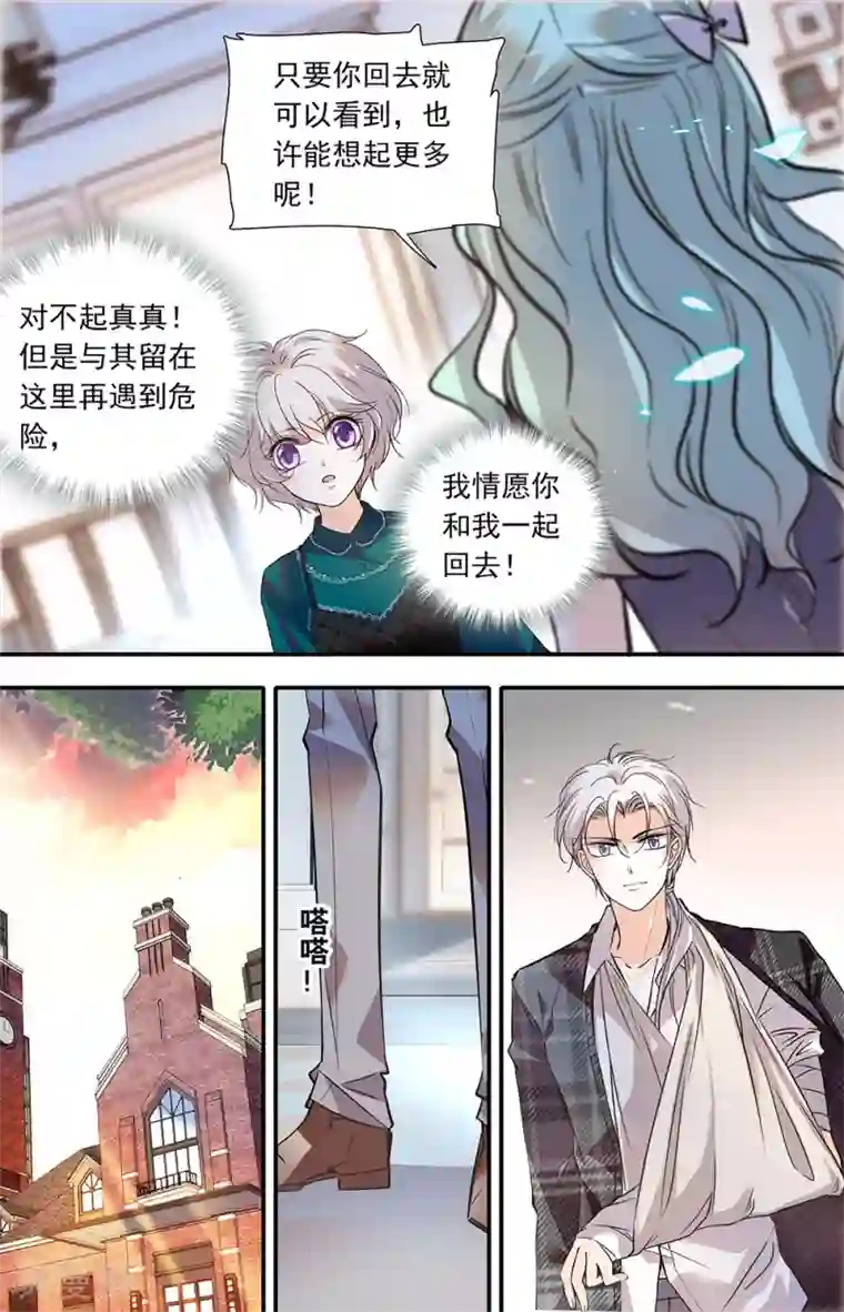 千吻之恋999第425话 回家