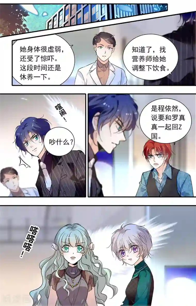 千吻之恋999第425话 回家