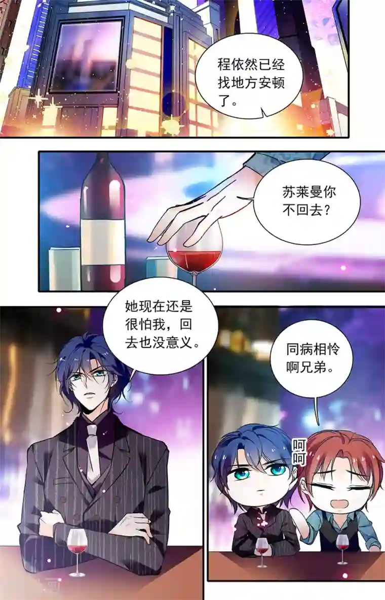 千吻之恋999第426话 留在我身边