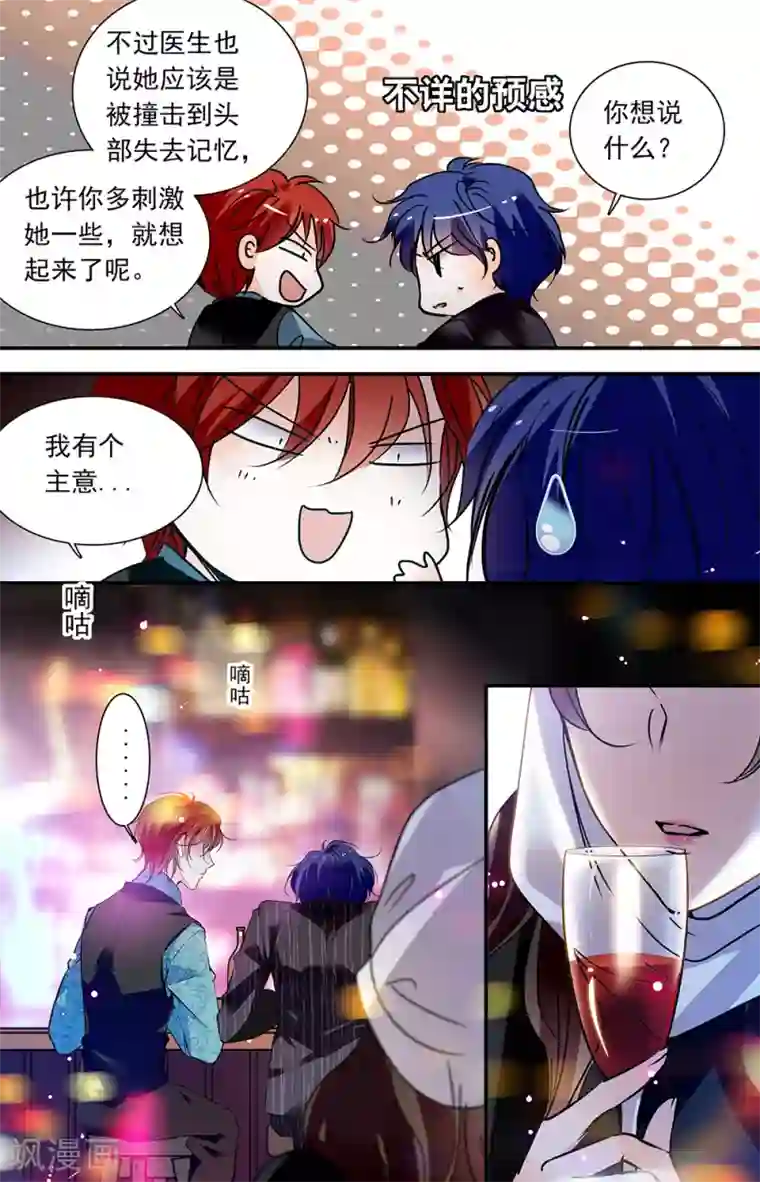 千吻之恋999第426话 留在我身边