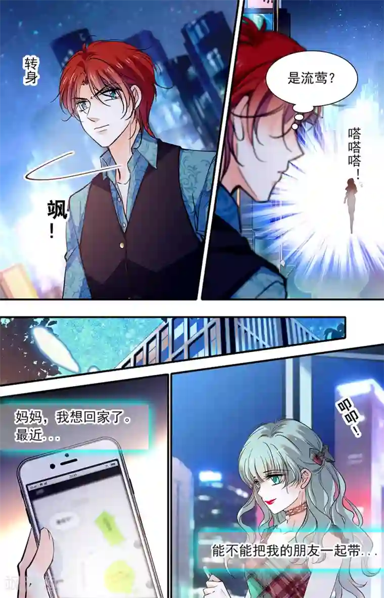 千吻之恋999第427话 伦纳的善意