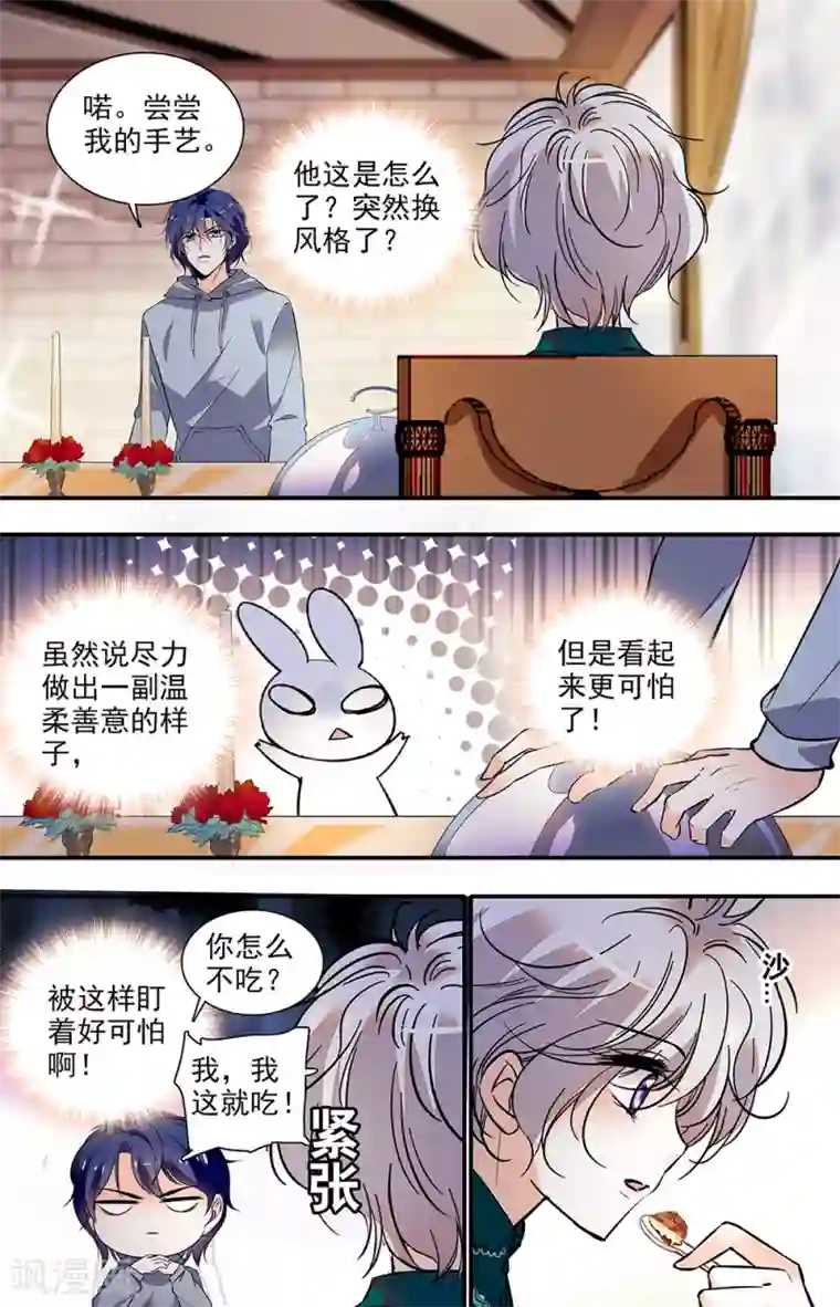 千吻之恋999第428话 早餐