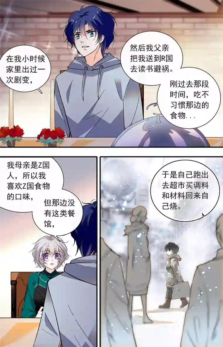 千吻之恋999第428话 早餐