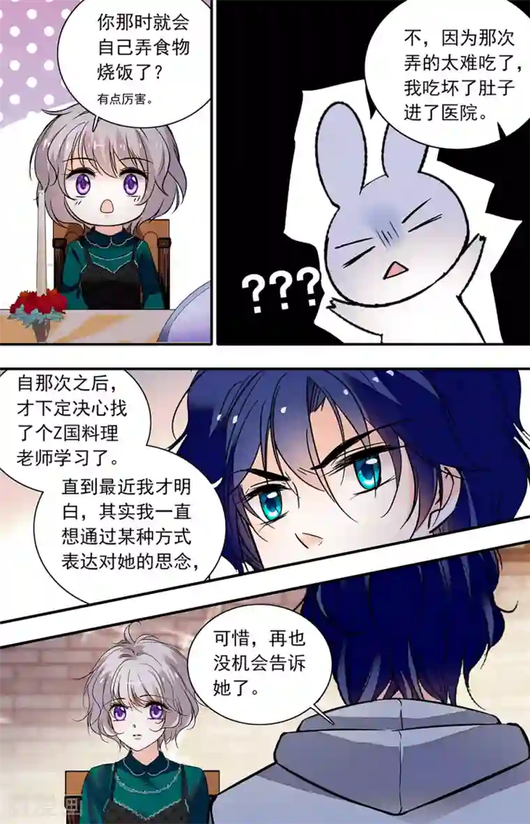 千吻之恋999第428话 早餐