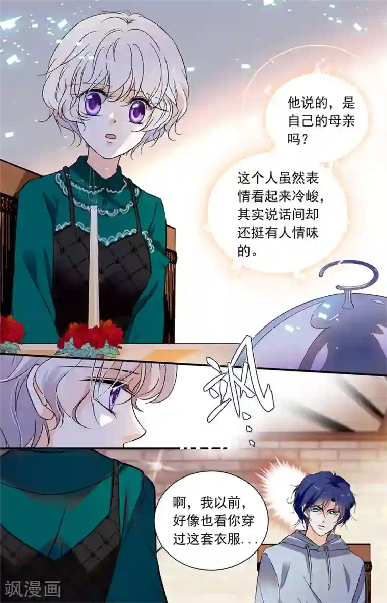 千吻之恋999第428话 早餐