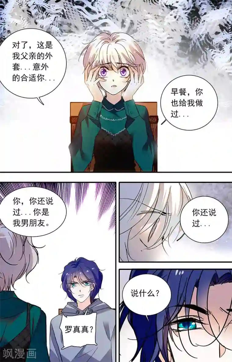 千吻之恋999第428话 早餐