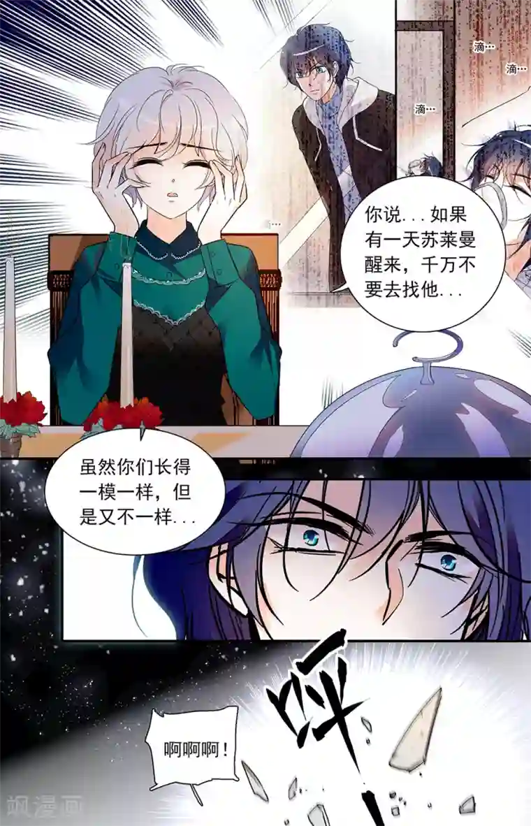 千吻之恋999第428话 早餐