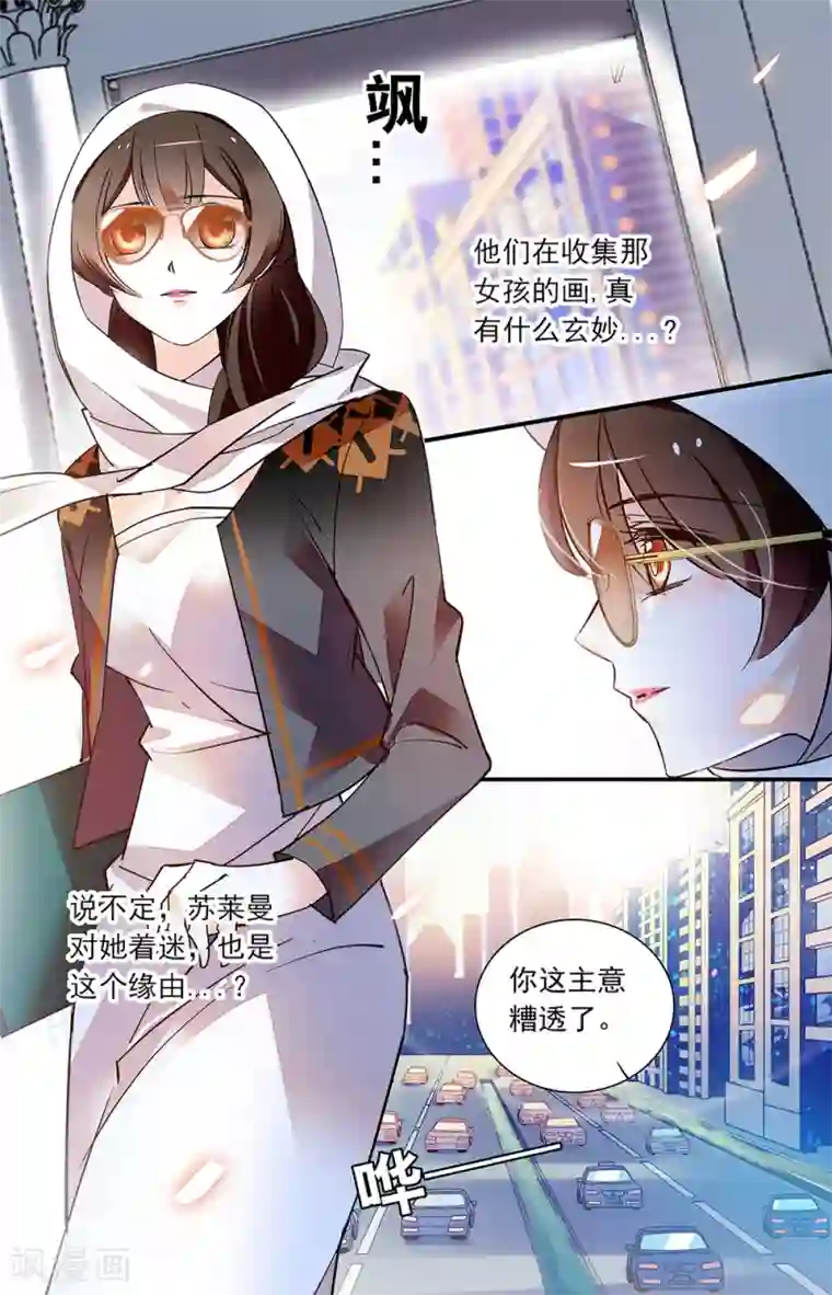 千吻之恋999第429话 沙曼重来