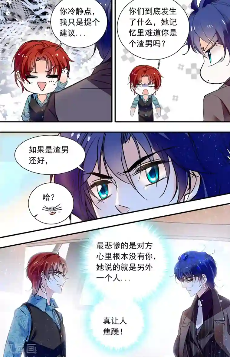 千吻之恋999第429话 沙曼重来