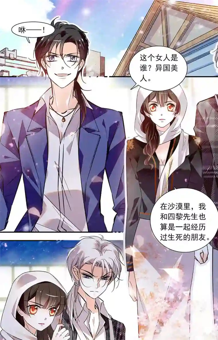 千吻之恋999第430话 他们的合作