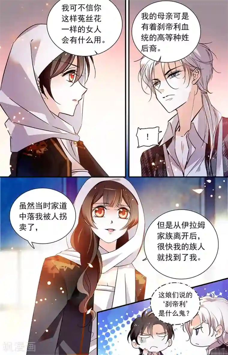 千吻之恋999第430话 他们的合作