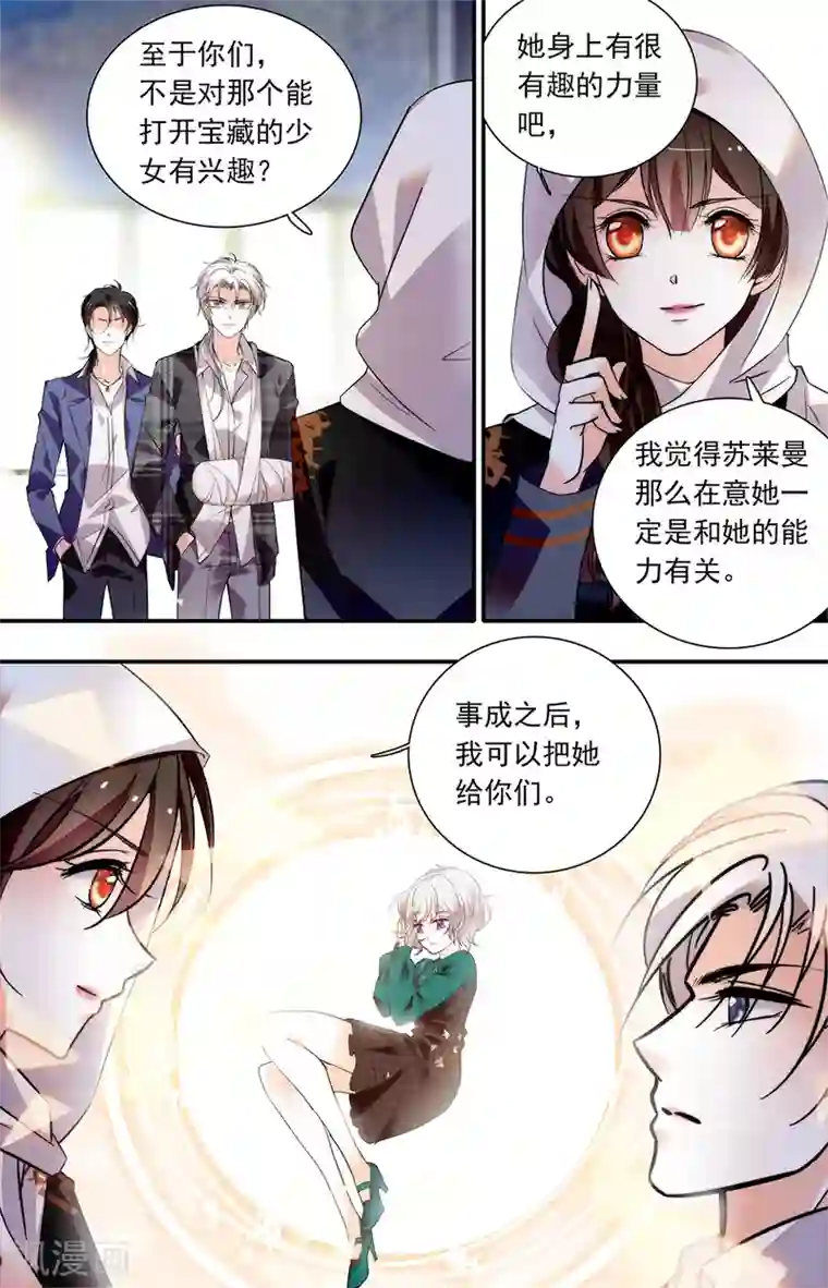 千吻之恋999第430话 他们的合作