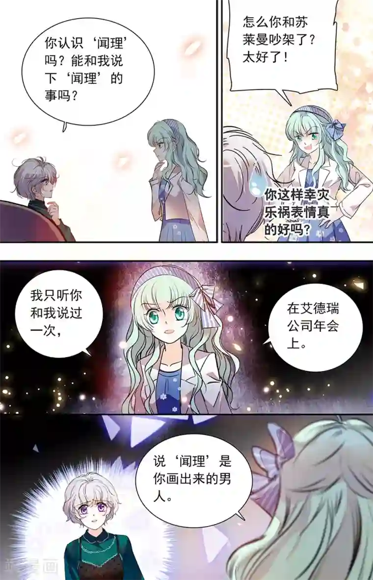 千吻之恋999第431话 过去的大学时光