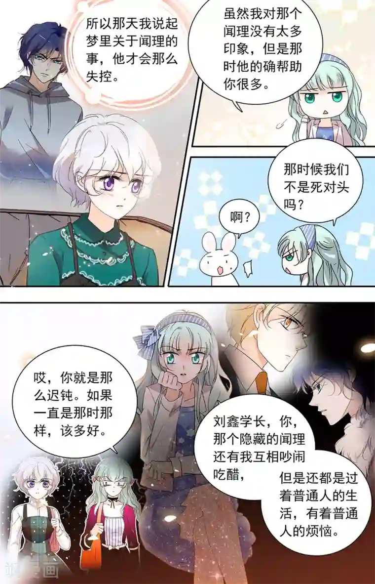 千吻之恋999第431话 过去的大学时光