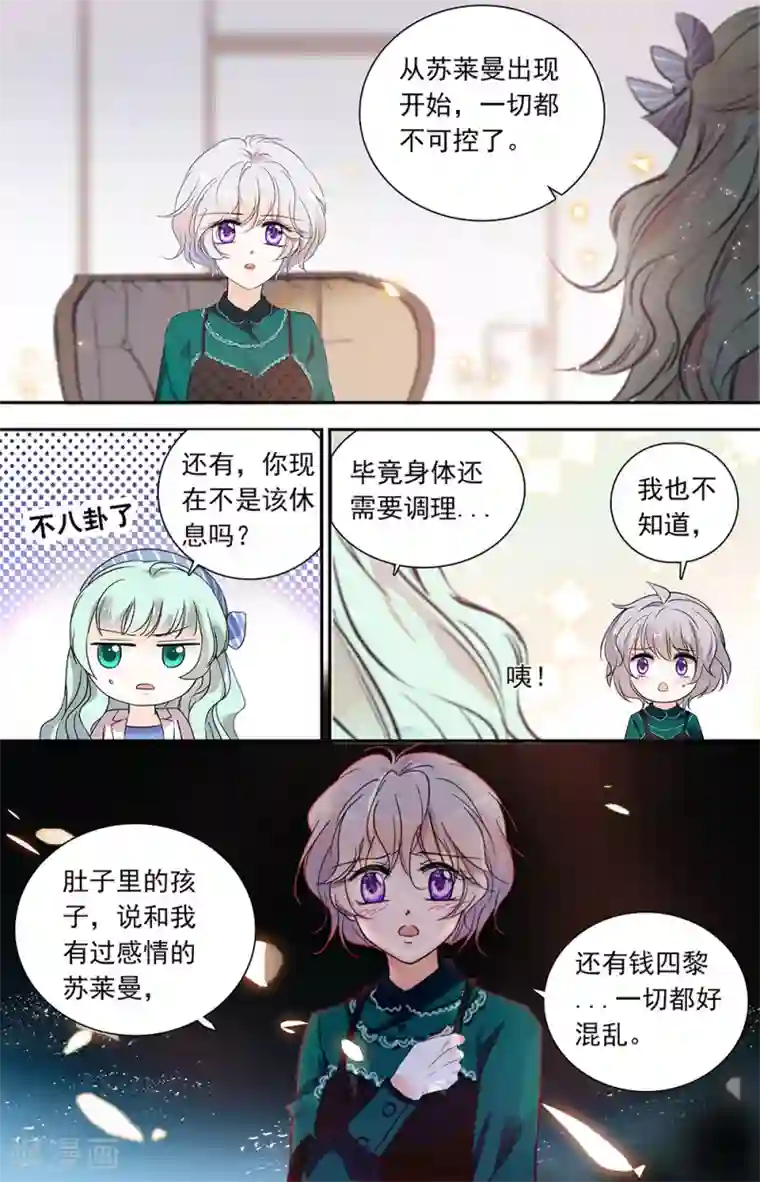 千吻之恋999第431话 过去的大学时光