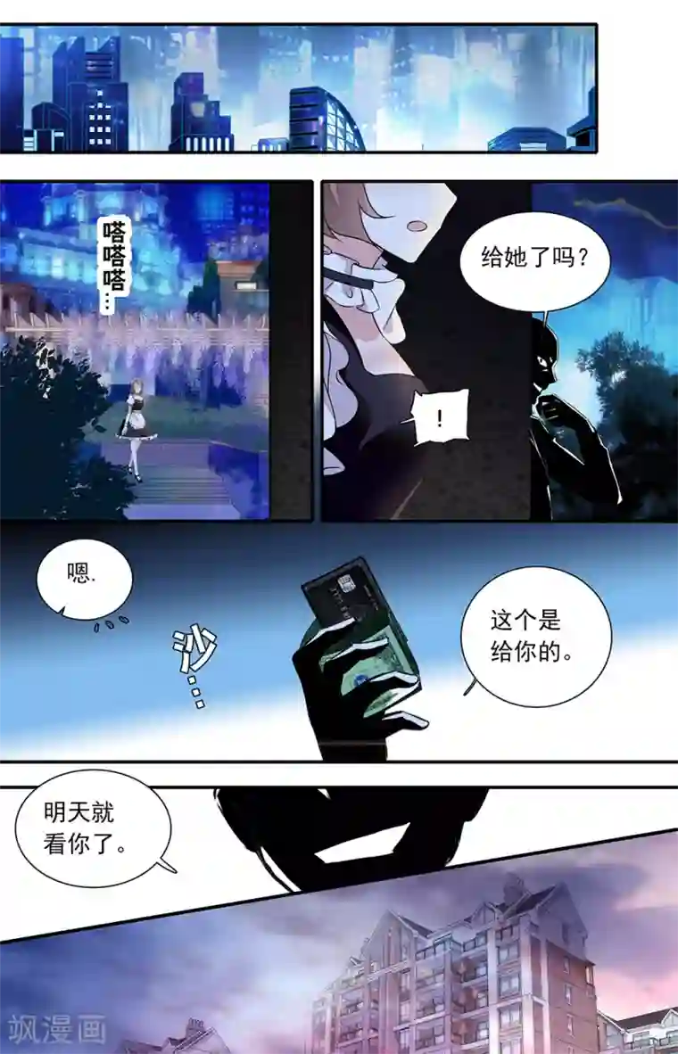 千吻之恋999第432话 诱拐