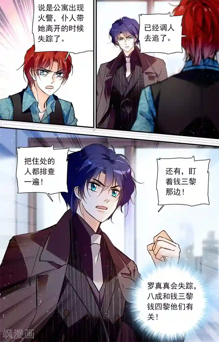 千吻之恋999第432话 诱拐