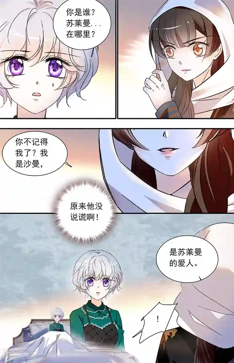 千吻之恋999第432话 诱拐