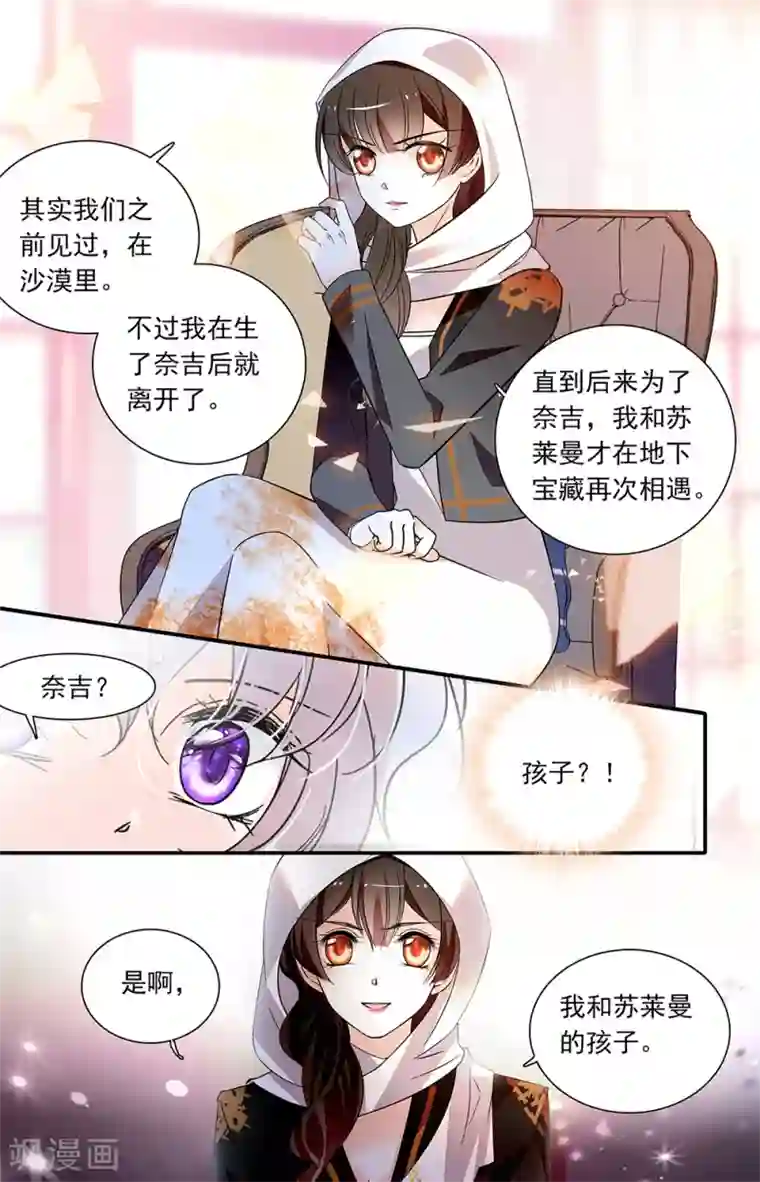 千吻之恋999第432话 诱拐