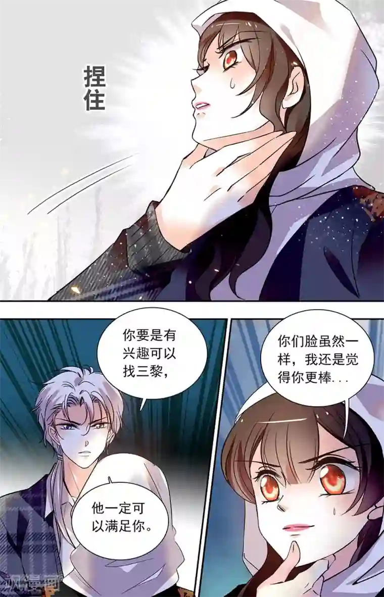 千吻之恋999第434话 求救