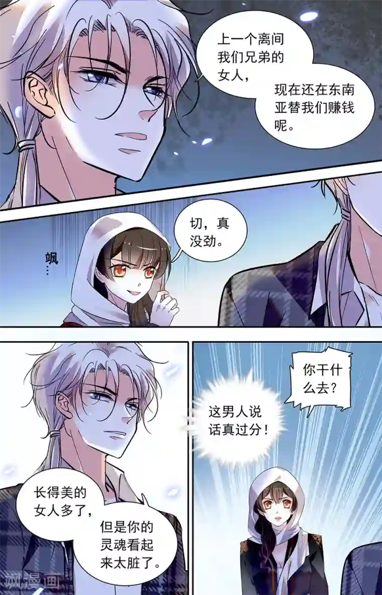 千吻之恋999第434话 求救