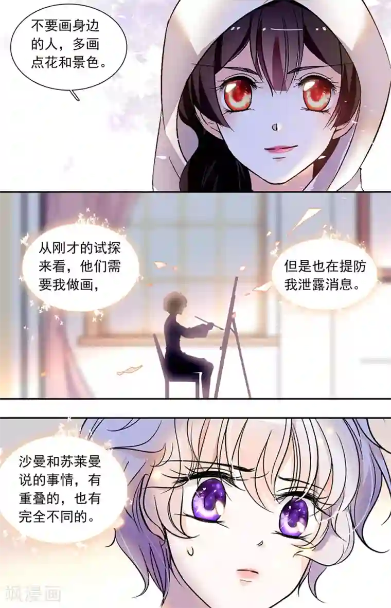 千吻之恋999第434话 求救