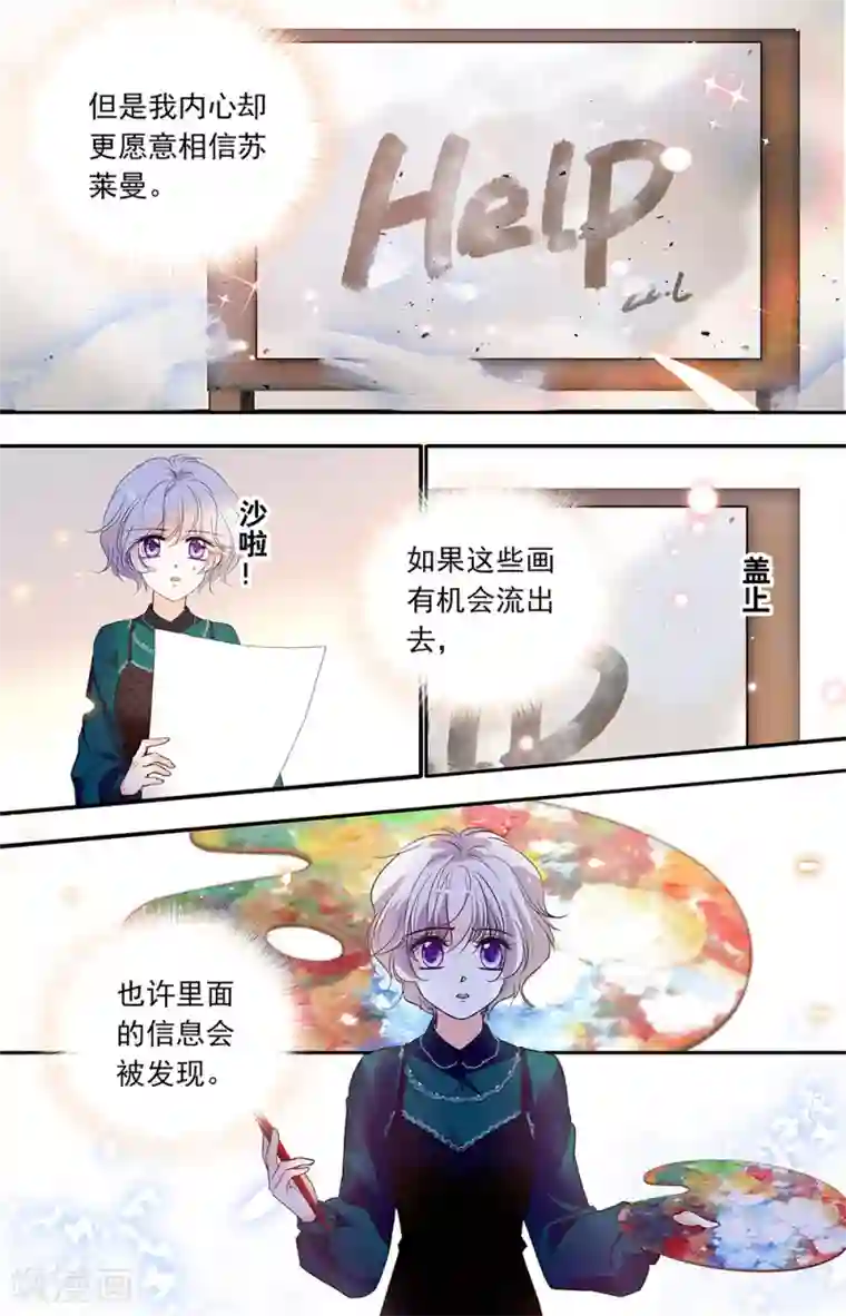 千吻之恋999第434话 求救