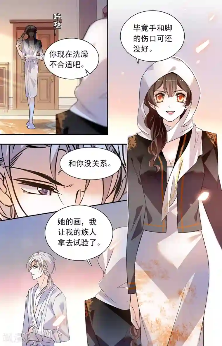 千吻之恋999第435话 女人心