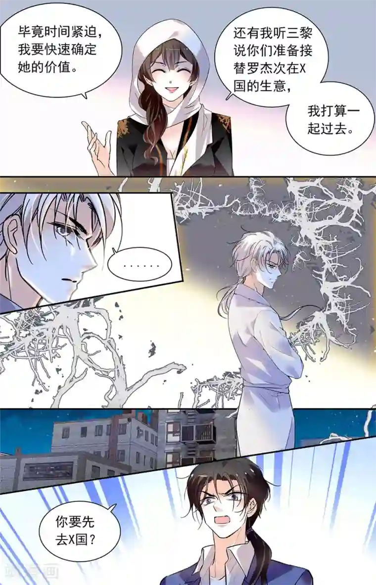 千吻之恋999第435话 女人心