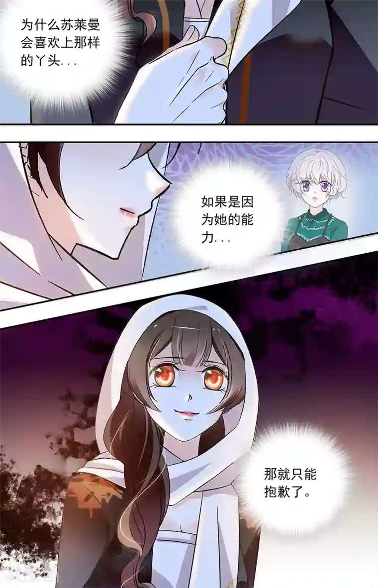 千吻之恋999第435话 女人心