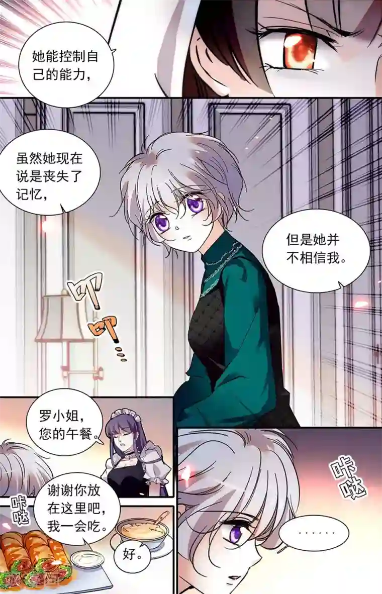 千吻之恋999第436话 求救信号