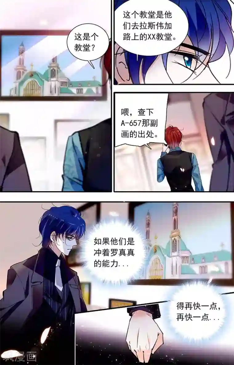 千吻之恋999第436话 求救信号