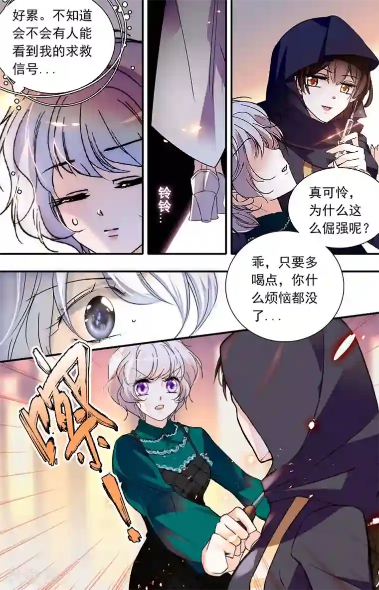 千吻之恋999第436话 求救信号