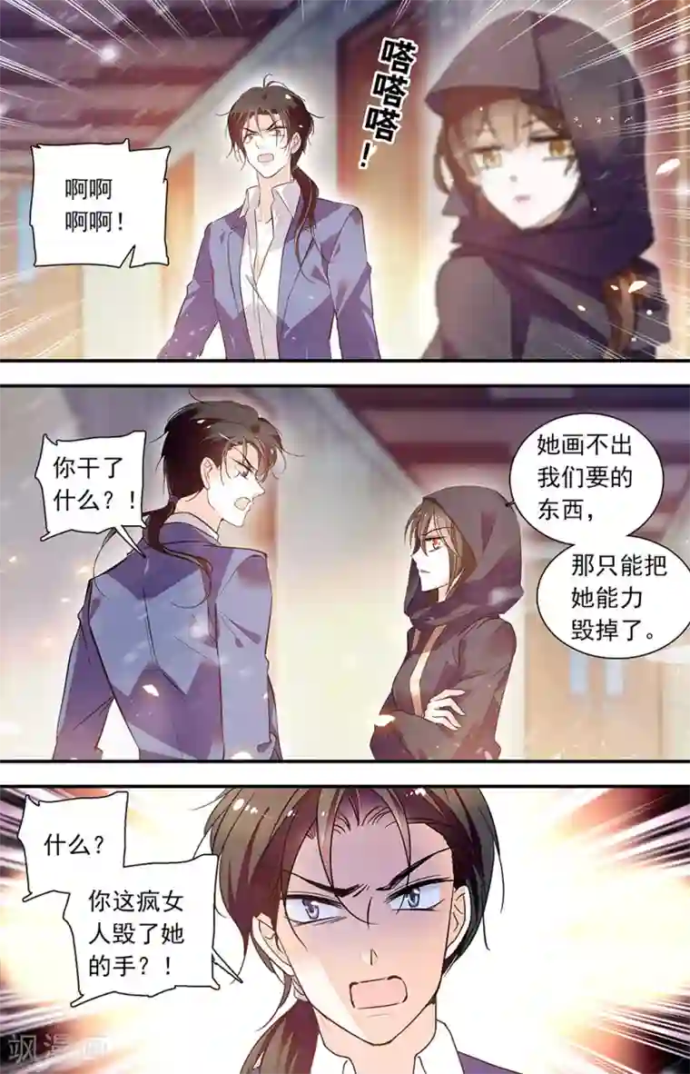 千吻之恋999第438话 天使的翅膀